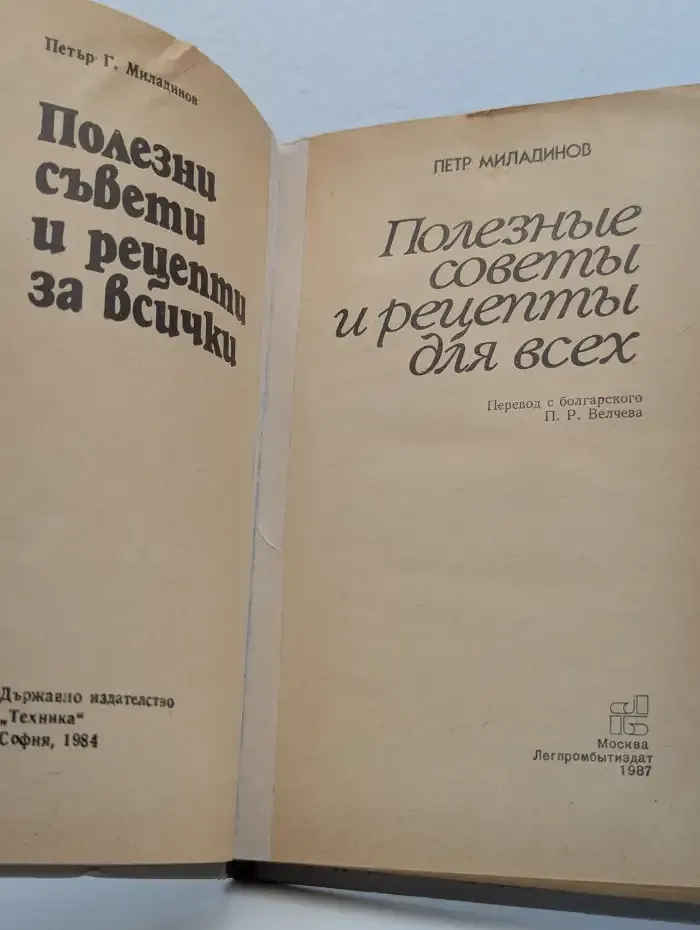 Полезные советы и рецепты для всех