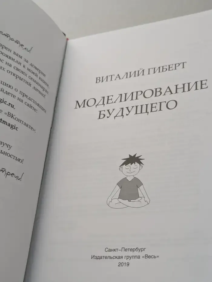 Моделирование будущего