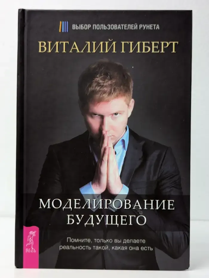 Моделирование будущего