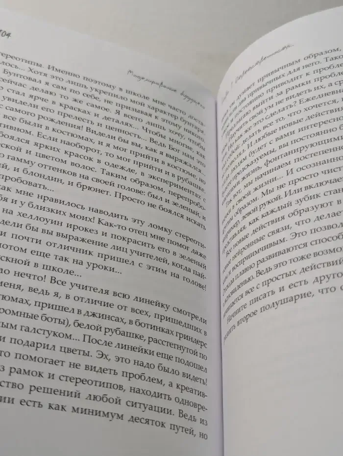 Моделирование будущего