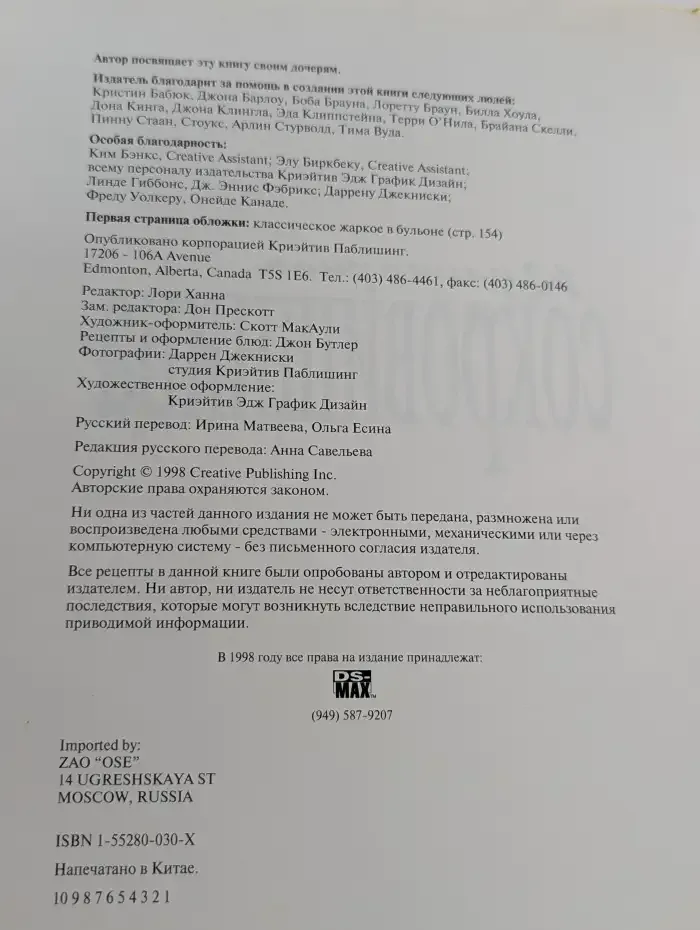 Кулинарная сокровищница