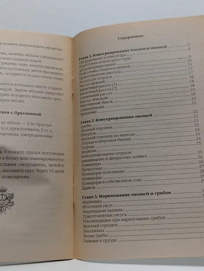 Самые вкусные соленья