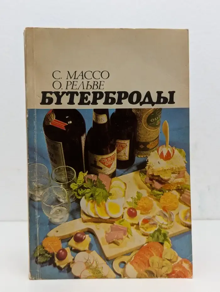 Бутерброды