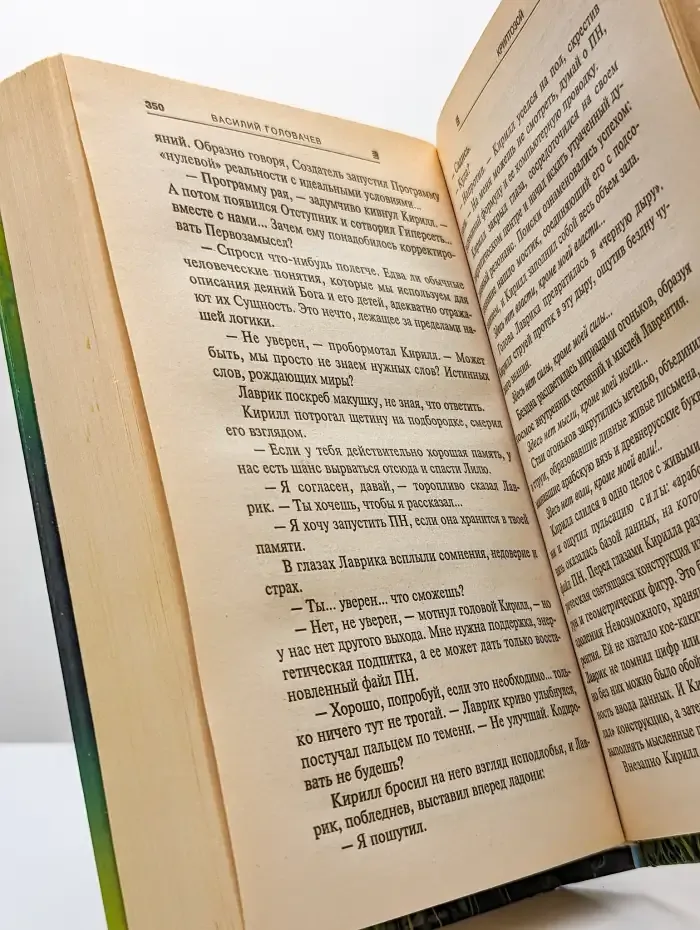 Криптозой