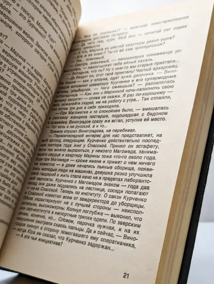 Тебе это надо?