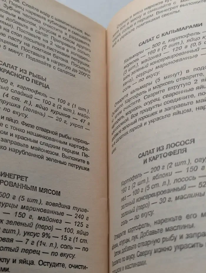 Праздничные салаты