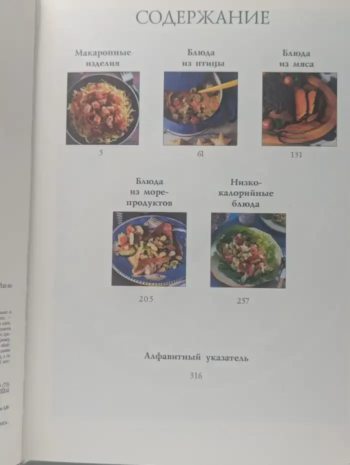Вкусные блюда на каждый день