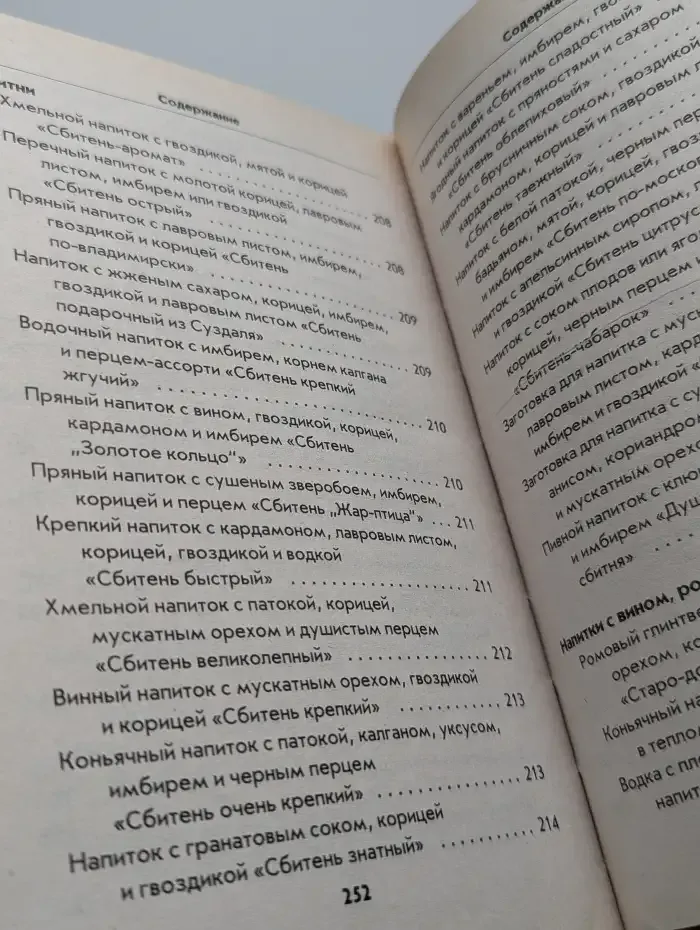 Блюда с мёдом