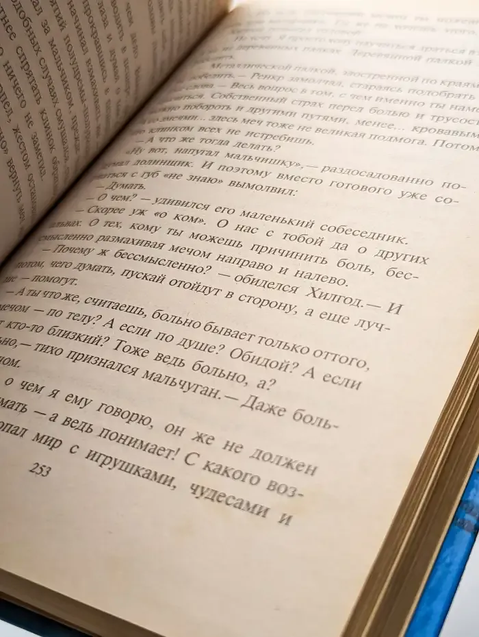 Охота на героя