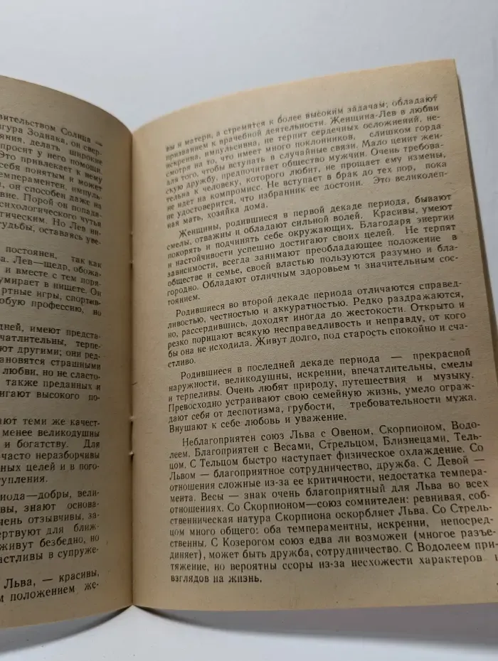 Если ты...