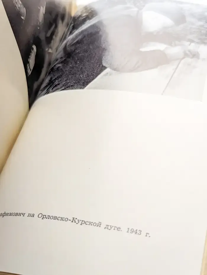 Воспоминания современников об А. С. Серафимовиче. Сборник