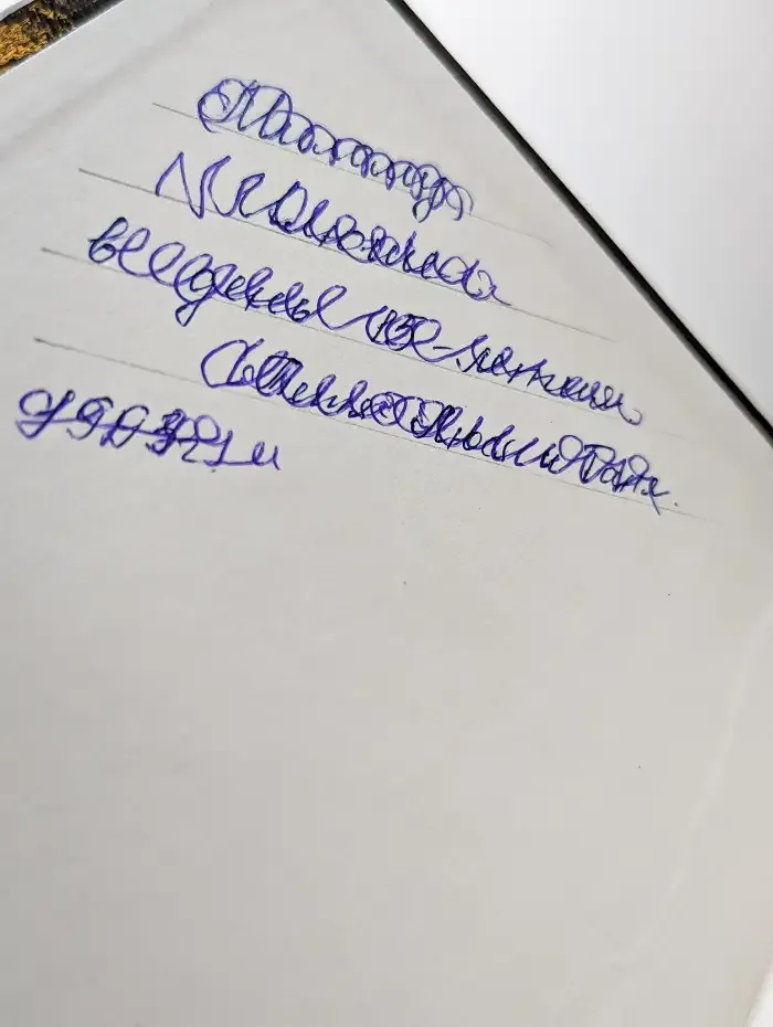Щит Компорена