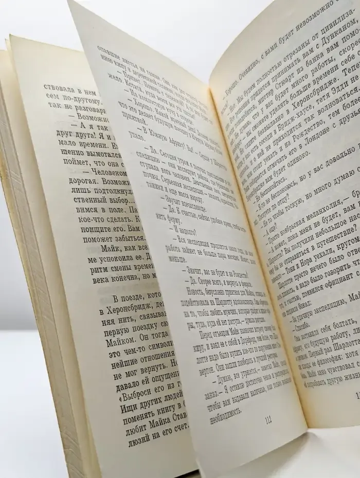 Климат любви