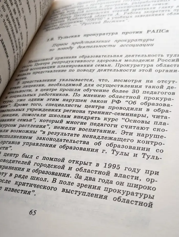Школа Православной России