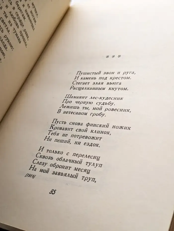 Собрание сочинений. Том 2