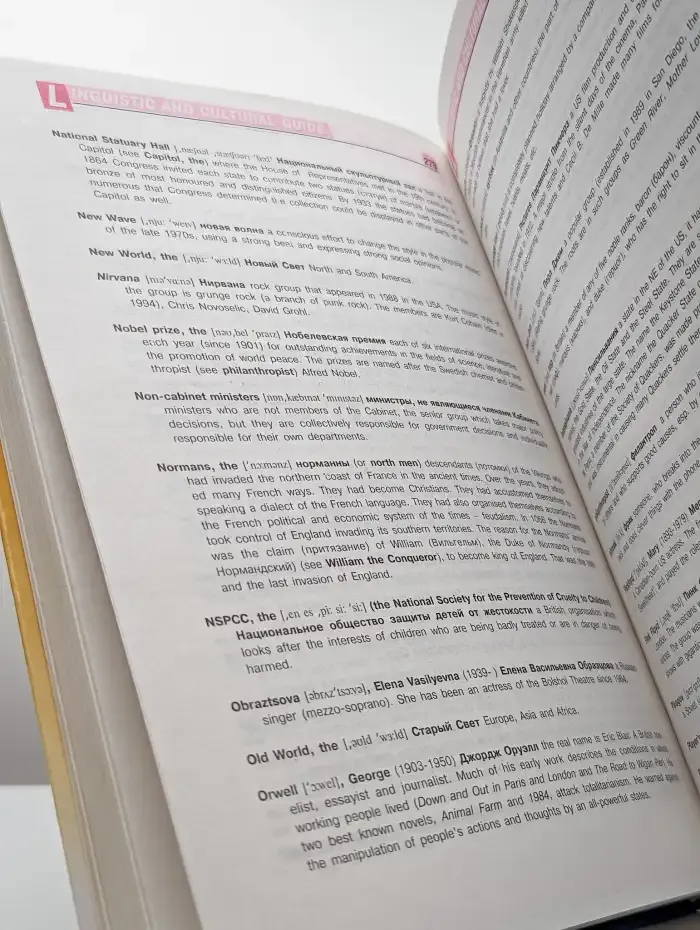 English. Student's Book. Английский язык. Учебник