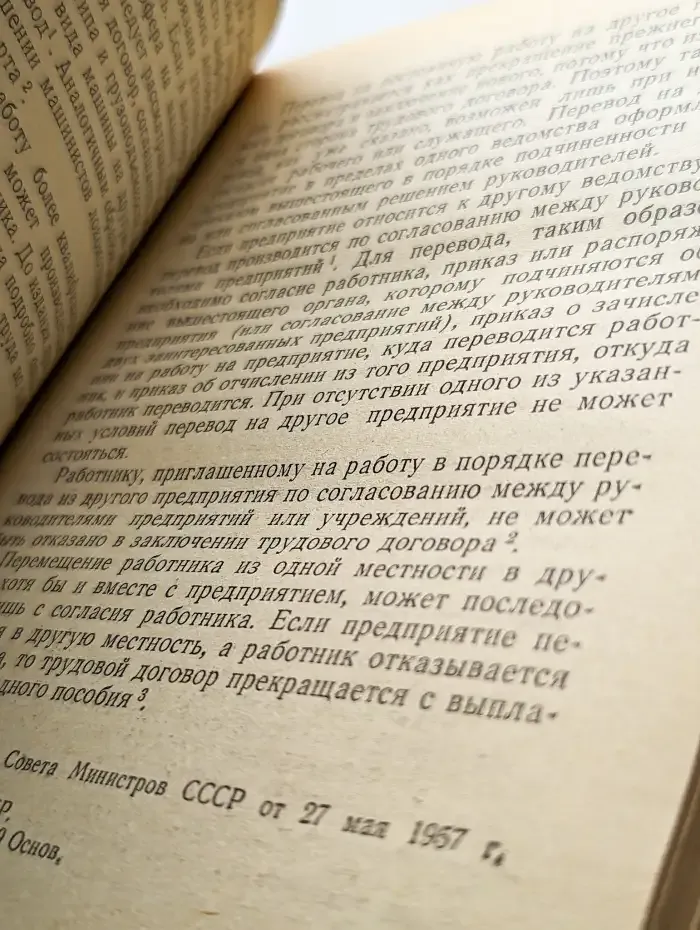 Краткий юридический справочник
