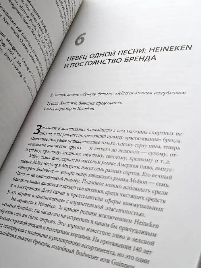 Секреты сильного бренда