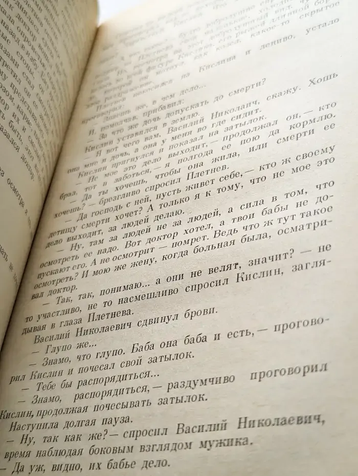 Н. Г. Гарин-Михайловский. Избранные произведения