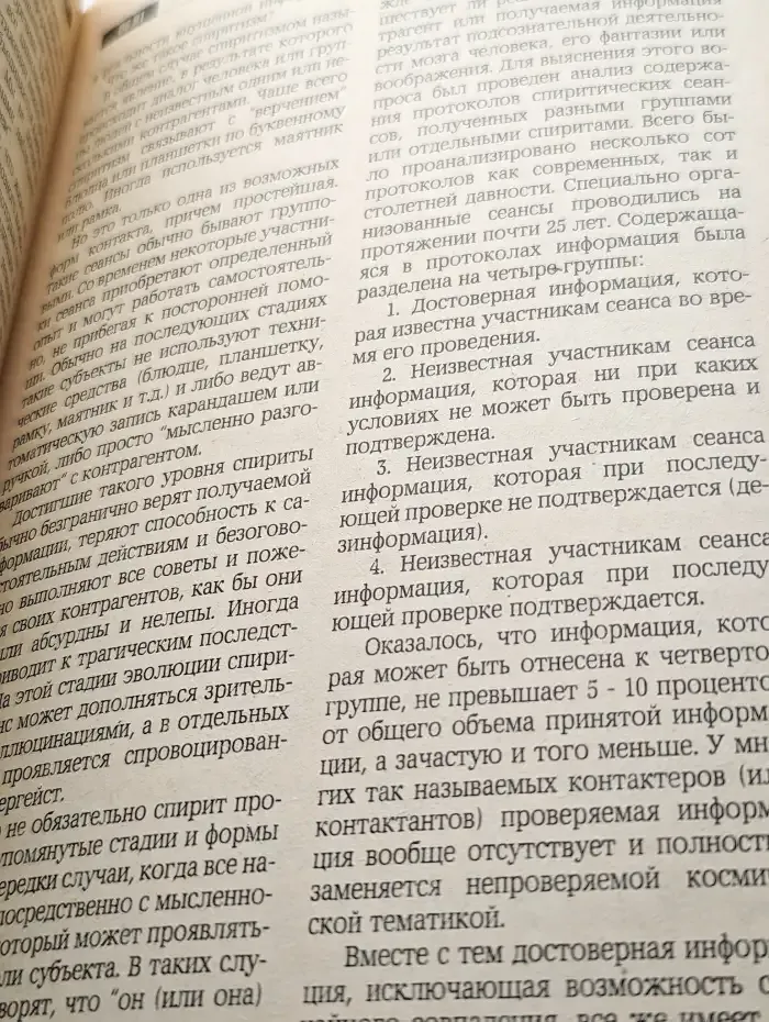 Аномалия. Выпуск 6. 1991 год