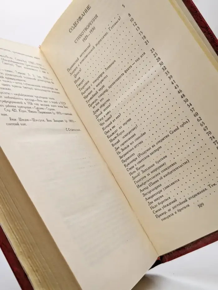 Владимир Маяковский. Собрание сочинений в 12 томах. Том 6