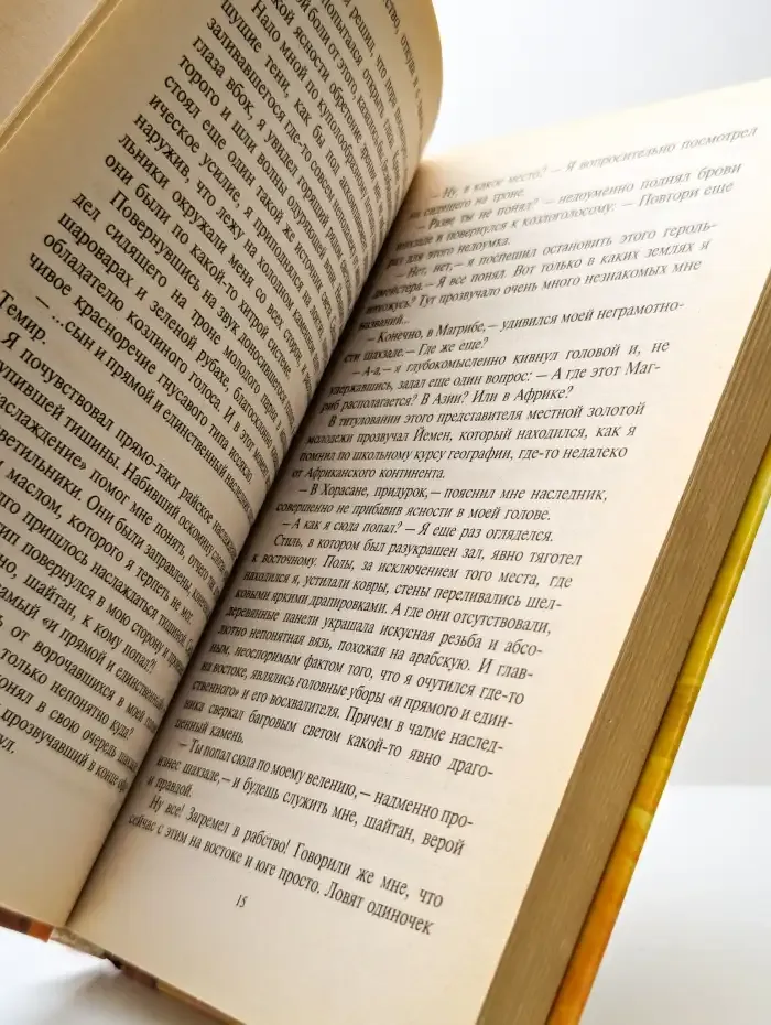 Восточный круиз