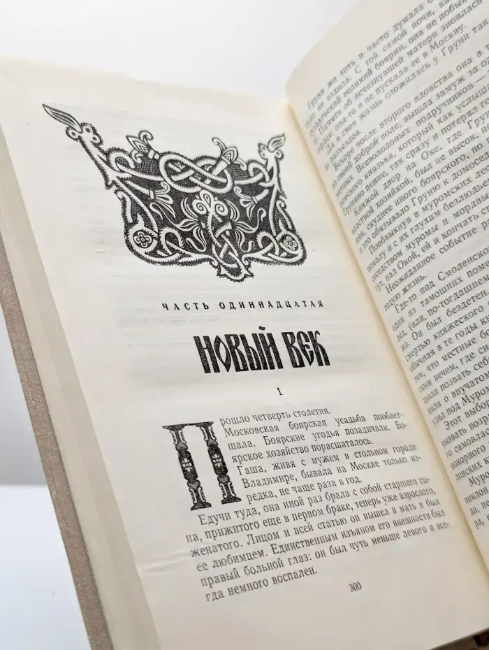 Московляне