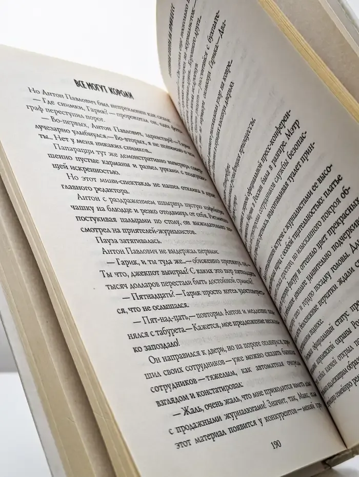 Все могут короли