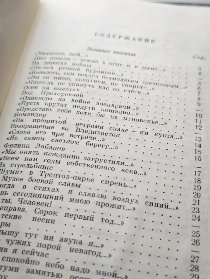 Эхо на рассвете