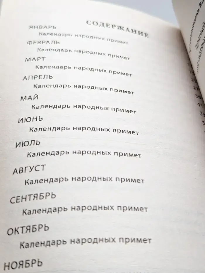Лунный календарь для садоводов и огородников