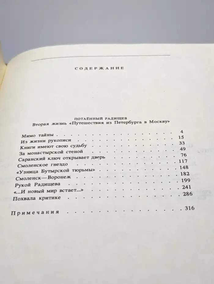 Избранные произведения в 2 томах. Том 2