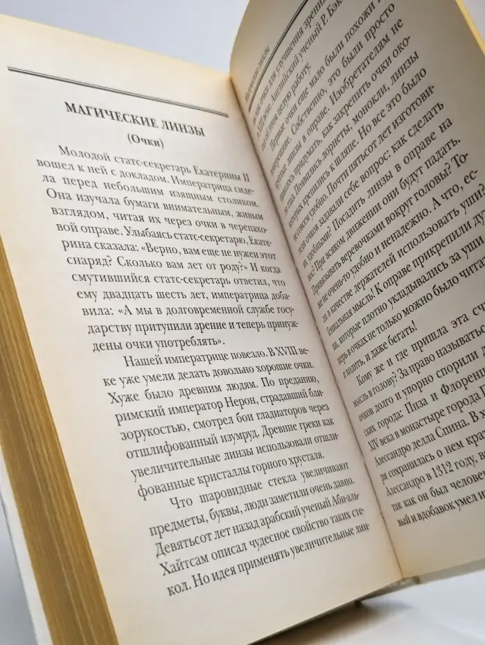 Техника: Энциклопедия