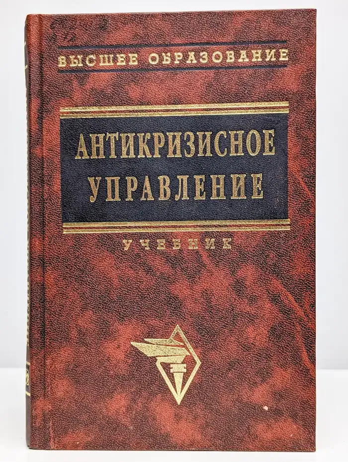 Антикризисное управление