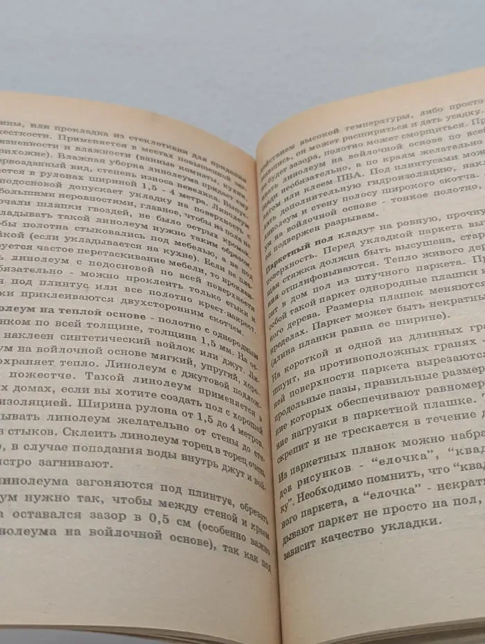 На все случаи. Строительство дома