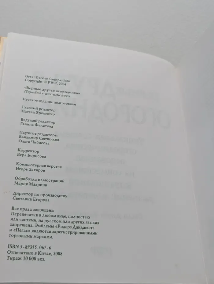 Верные друзья огородника. Огород, который заботится о себе сам
