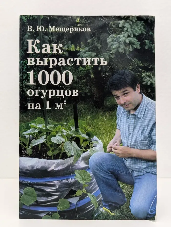 Как вырастить 1000 огурцов на 1 м2