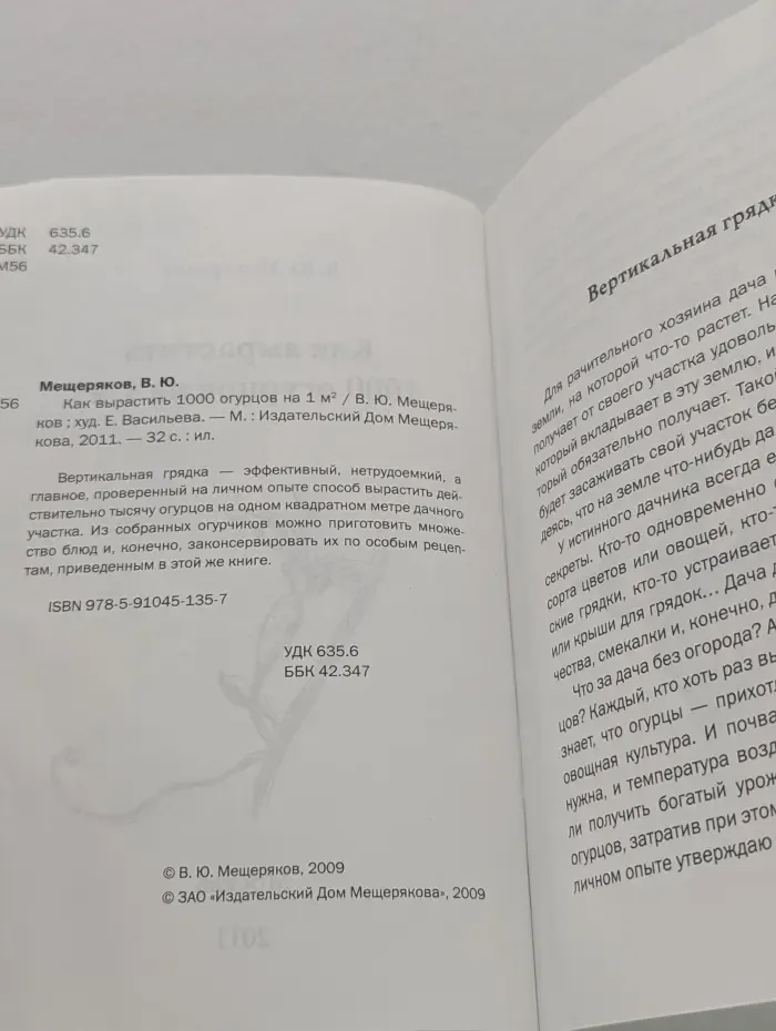 Как вырастить 1000 огурцов на 1 м2