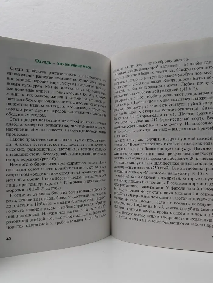 Беседы с умным садоводом