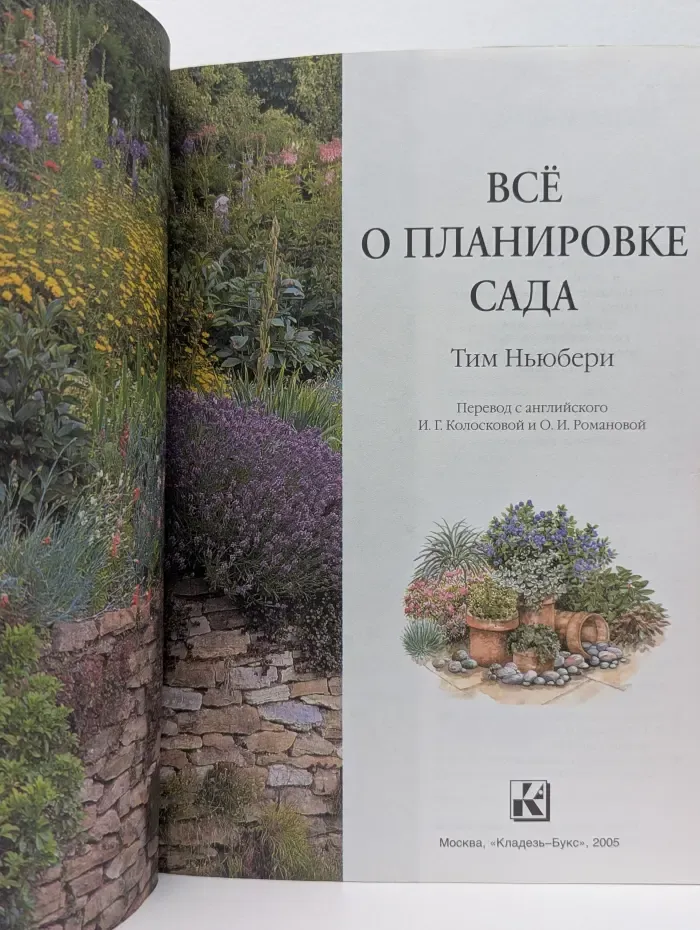 Все о планировке сада