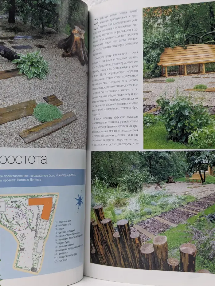 Дом и сад. Выпуск № 4/2005