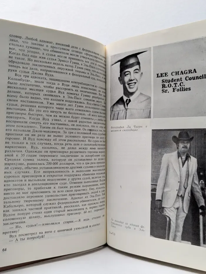 Грязные деньги