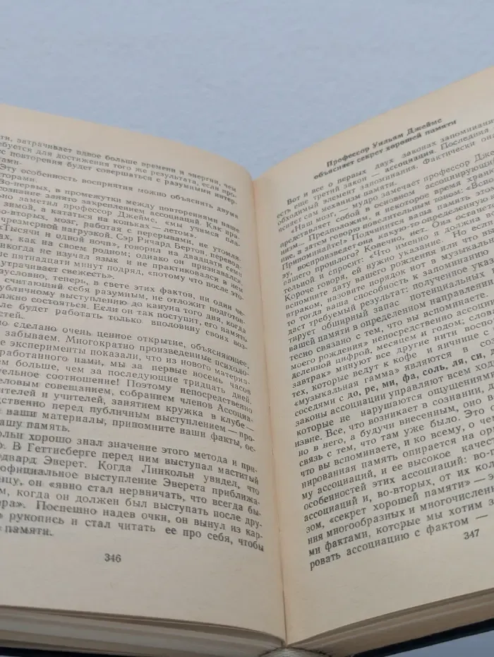 Как завоёвывать друзей и оказывать влияние на людей. Как вырабатывать уверенность в себе и влиять на людей, выступая публично. Как перестать беспокоиться и начать жить