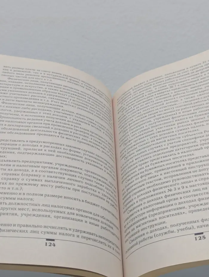 Библиотека журнала "Финансовые и бухгалтерские консультации". Выпуск № 3. Инструкция №35 Госналогслужбы России «О подоходном налоге с физических лиц» с изменениями и дополнениями №9
