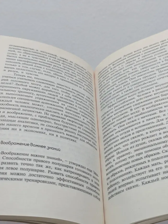 Власть мотивации