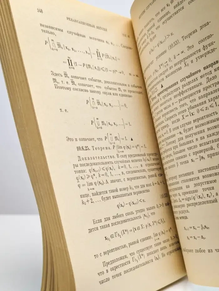 Математическое программирование