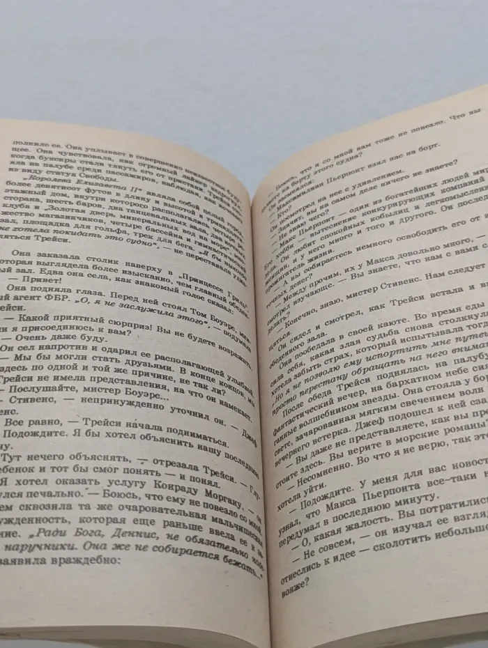 Если наступит завтра