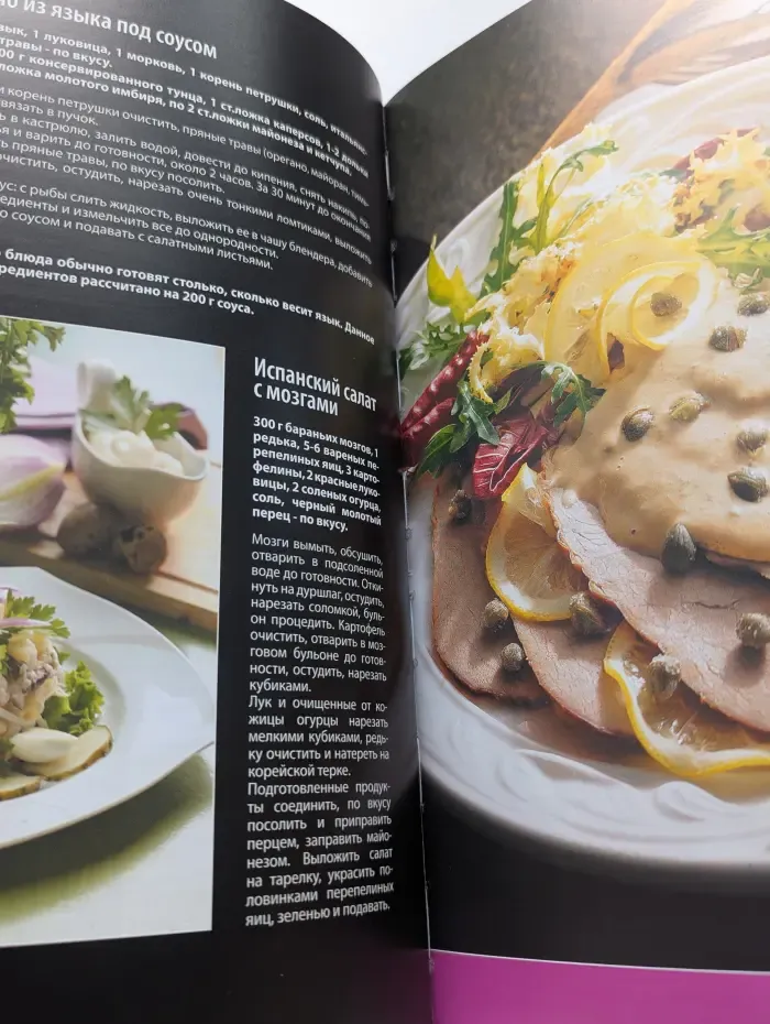 Шедевры мировой кулинарии