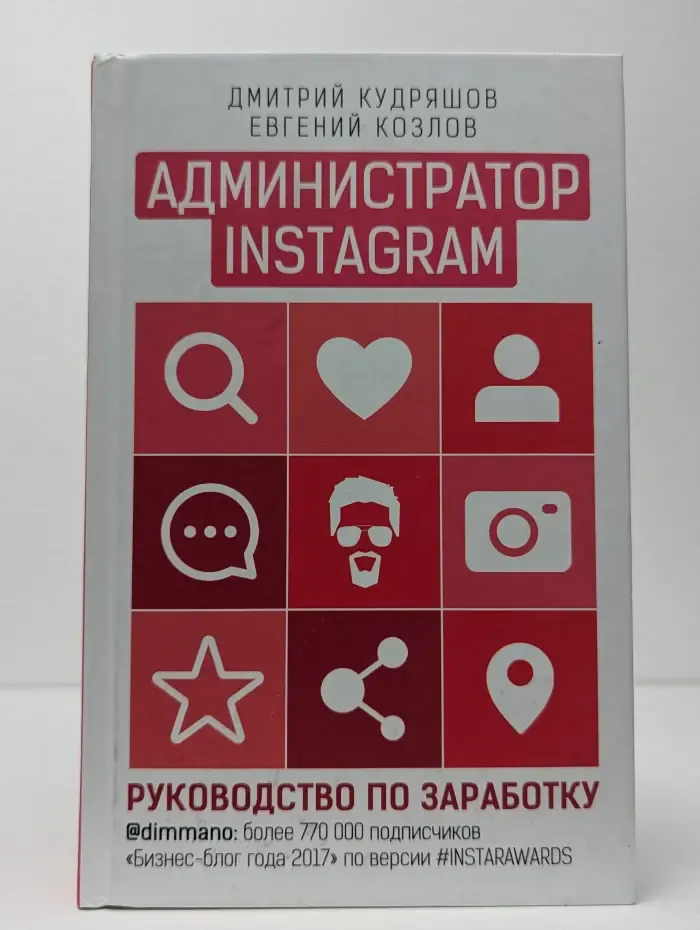 Администратор Instagram