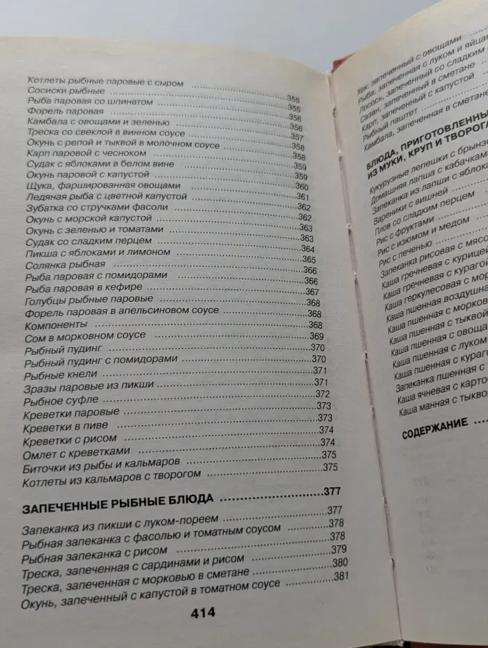 Домашняя библиотека. Готовим диетические блюда