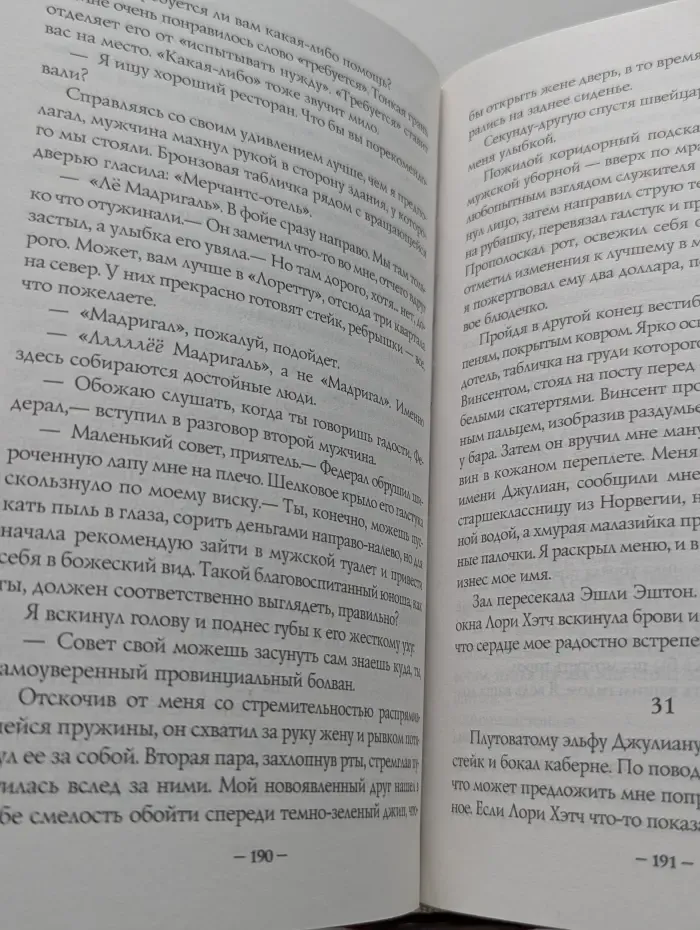 Шедевры мистики. Мистер Икс